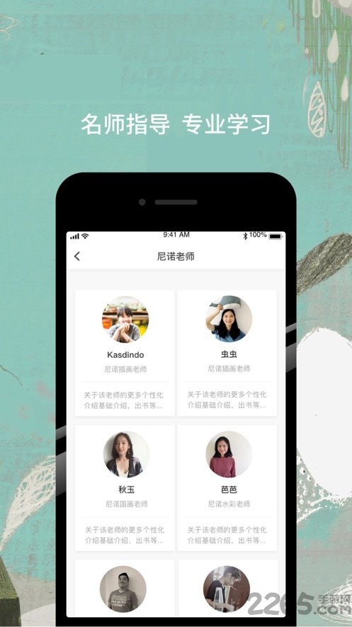 尼诺艺术平台