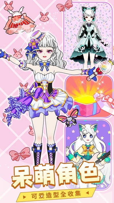 少女装扮练习生游戏