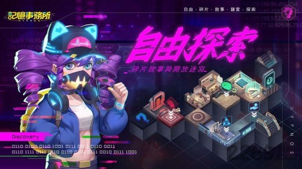 记忆事务所最新版