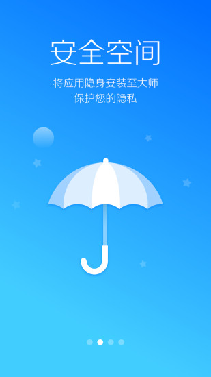 lbe安全大师7.0纯净版