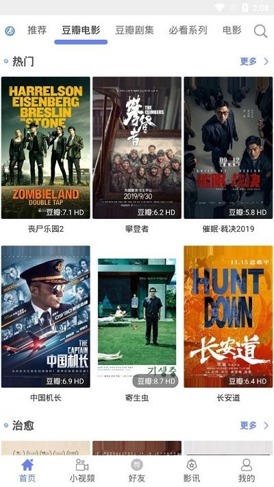 2024宇宙影视app最新版
