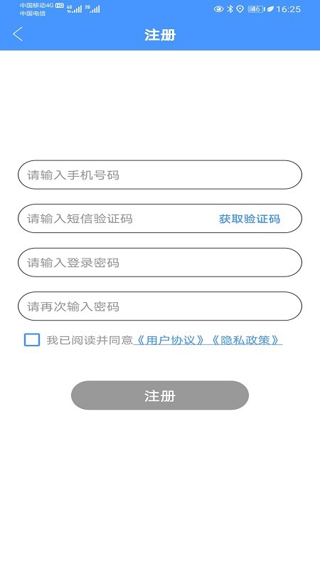 智寻守护手机版(改名云宝定位软件)