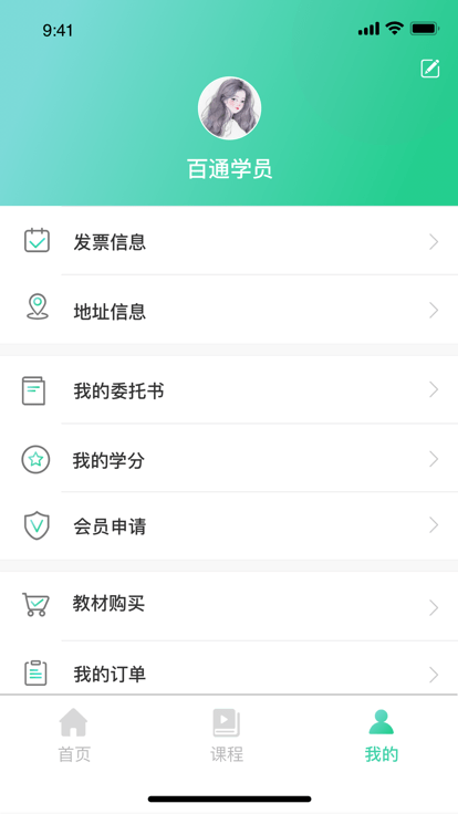 广东药师官方版