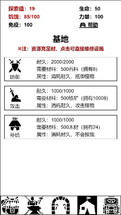 迷宫日记手机版
