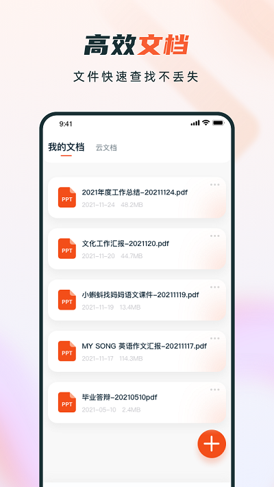 ppt制作软件手机版