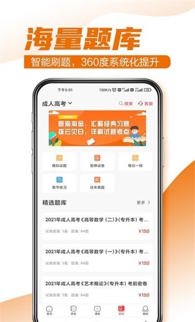 至优教育app