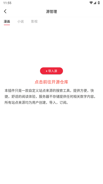 你搜app