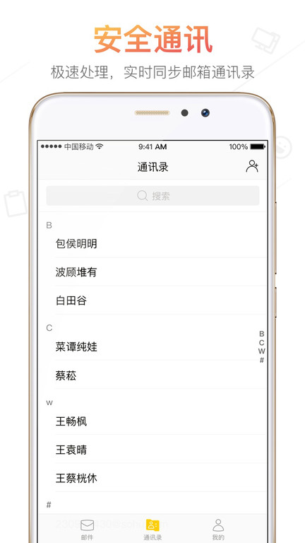 搜狐邮箱手机版客户端