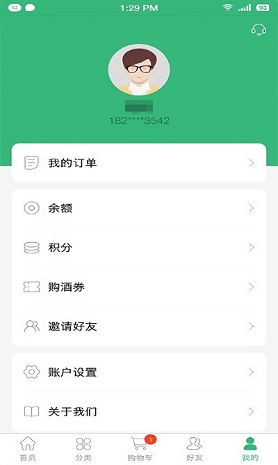 空港商城app(抢茅台)