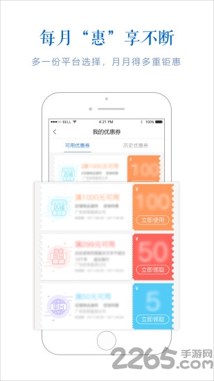 药荟app