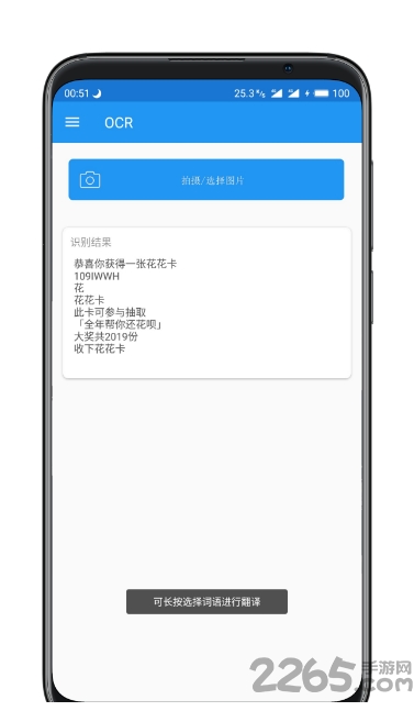 轻翻译app