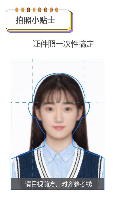 证件照帮手软件下载