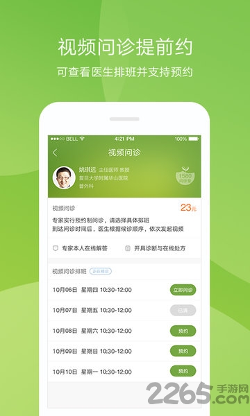 健康龙江手机版