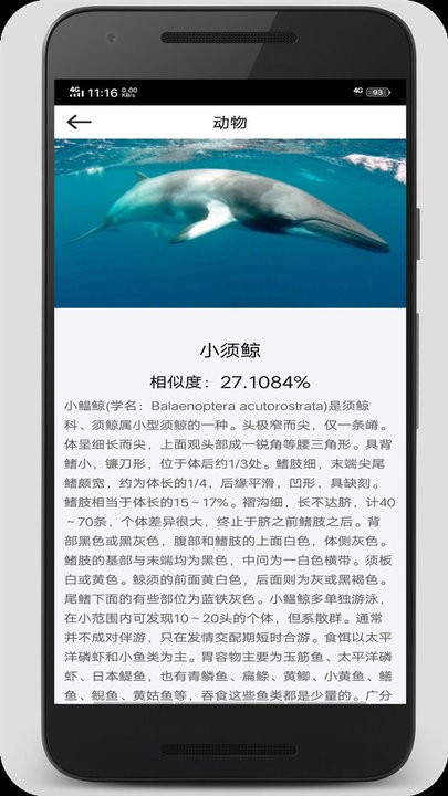 拍照识图君正式版下载