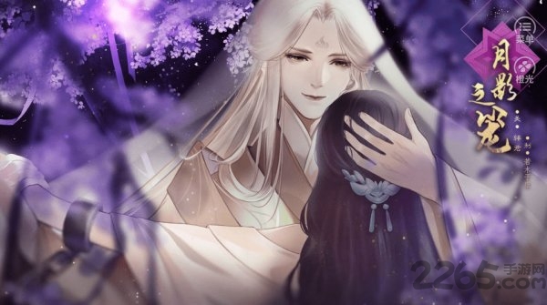 月影之笼破解版