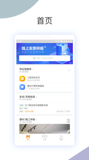 建设联结平台