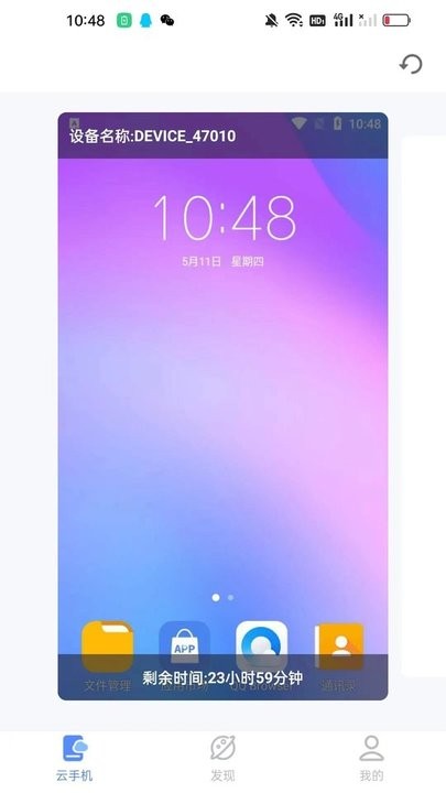 傲晨云手机app官方版