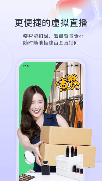 直播加加软件