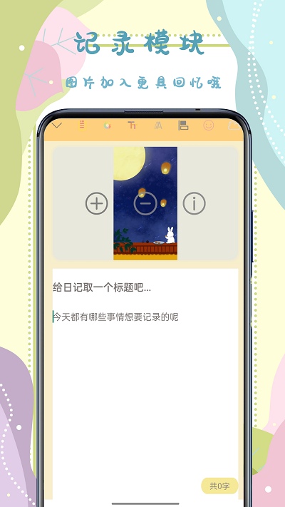 手帐贴纸电子版