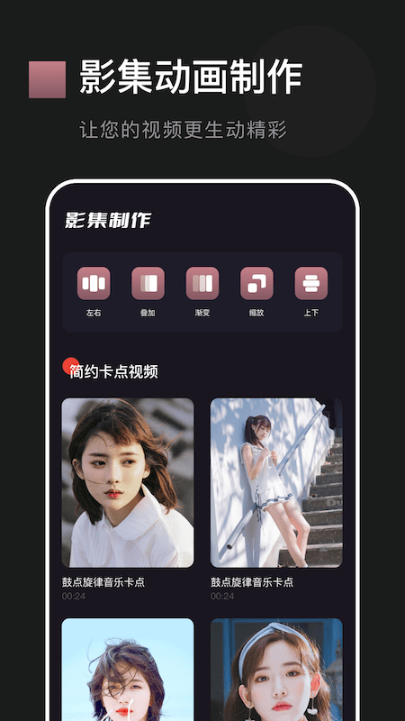 极剪视频制作安卓版