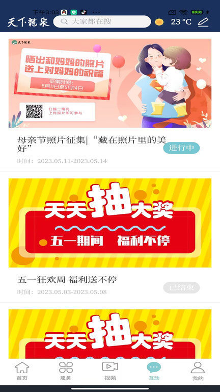 天下龙泉客户端下载