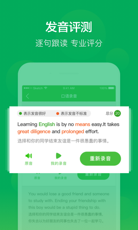 新概念英语全4册app