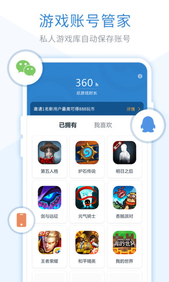 轻玩app