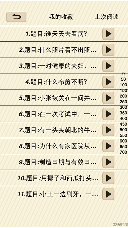 脑筋急转弯大全及答案