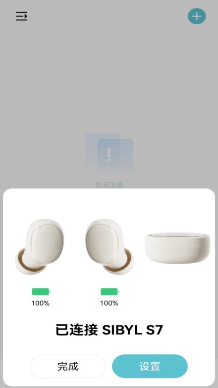 sibyl music app