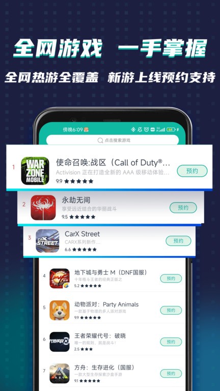 谷歌加速器app(OurPlay)