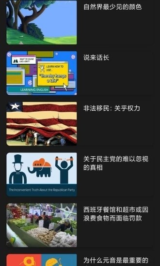 bbc在线收听官方版