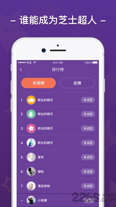 芝士超人题库答案大全