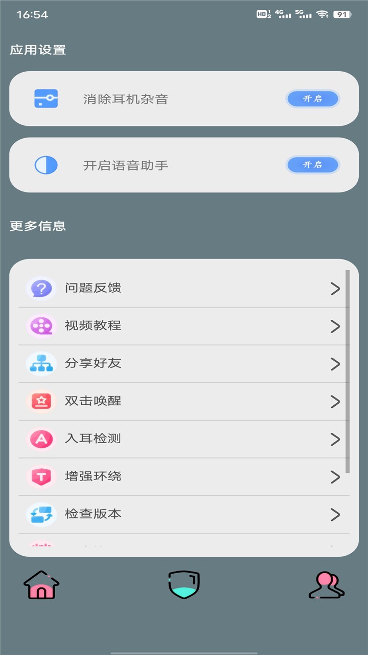 pio管家手机版