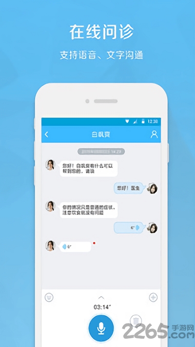 生命守护师app