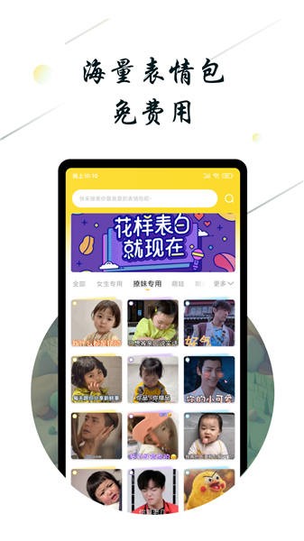 斗图小蜜手机版