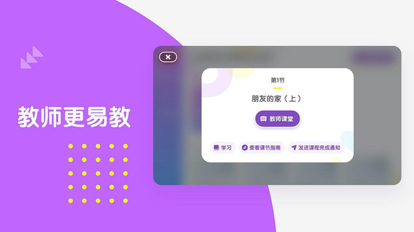 布鲁可学堂app