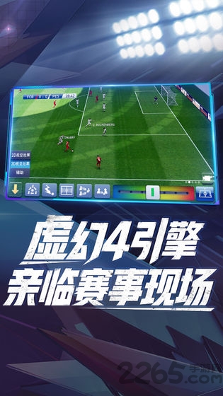 实况球会经理中文版
