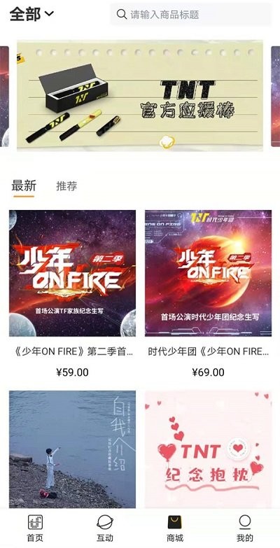 tf家族app软件(时代峰峻Fanclub)