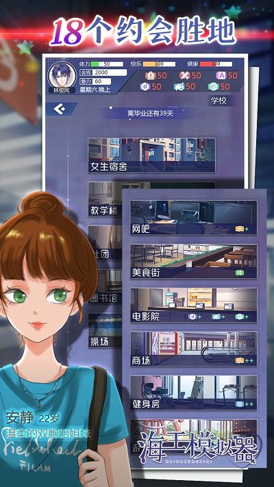 海王模拟器小游戏