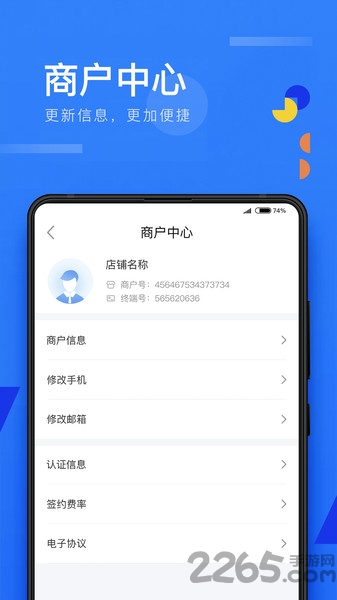 移动收银助手app