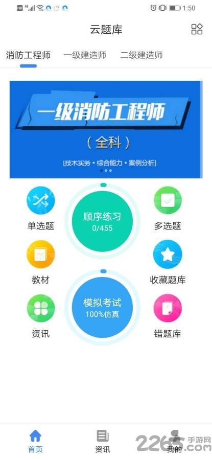 建筑通最新版