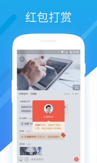 邢帅教育app