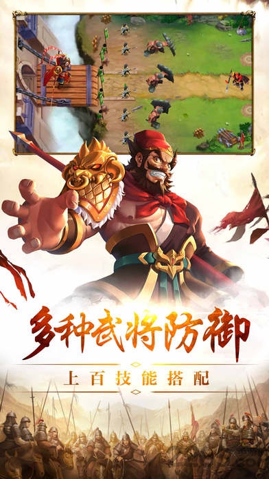 夺塔奇兵手机版