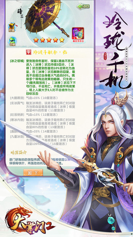 大掌门2小米客户端