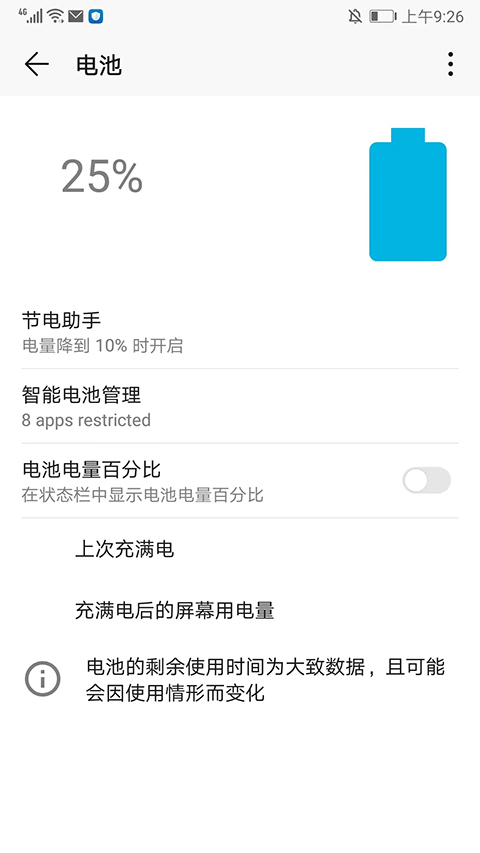 Ampere电池管理方法