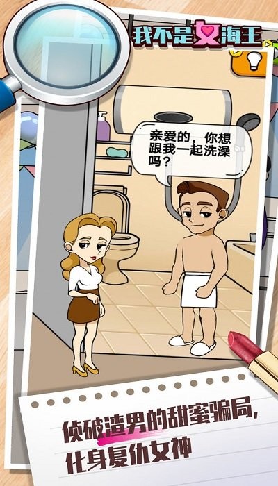 我不是女海王最新版