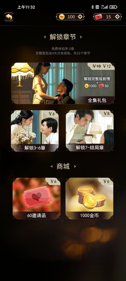 与君心动时游戏