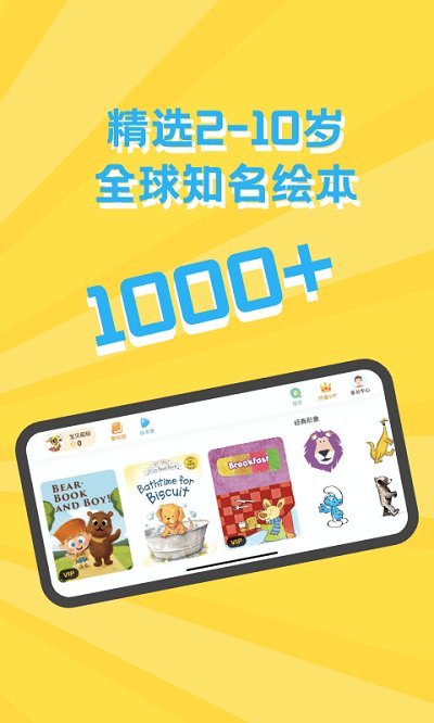 沐沐abcapp下载