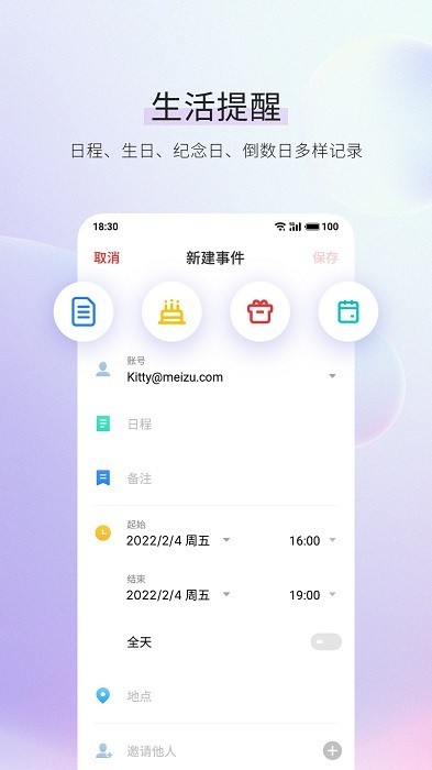 vivo日历app(calendar)