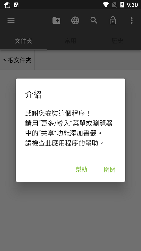 BookmarkFolder app 下载